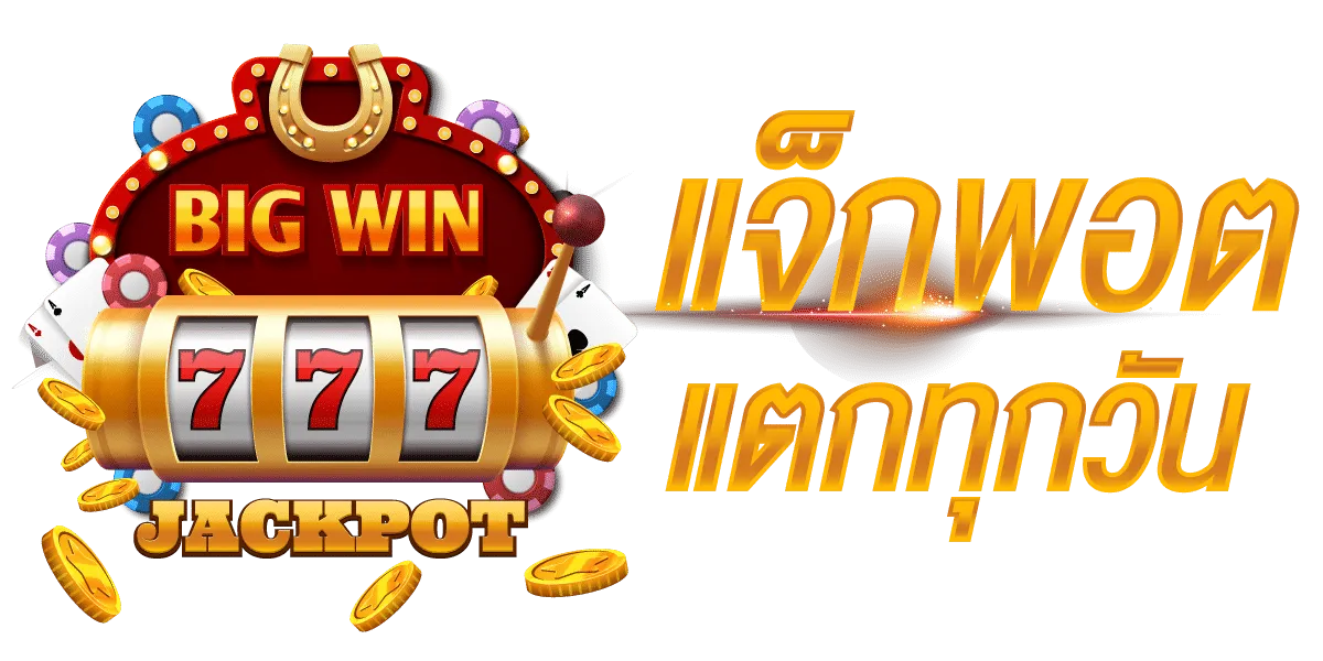 สล็อต777 pg