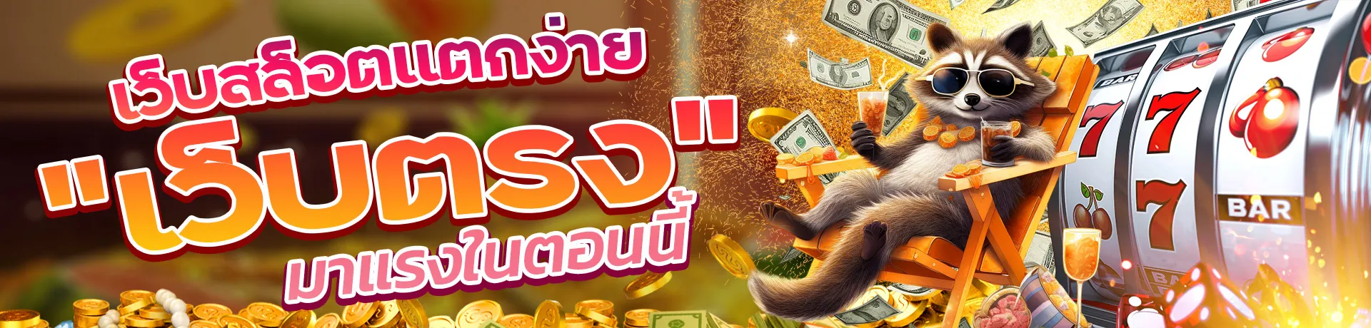 chokdee777+slot